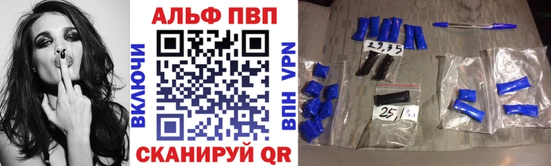 Альфа ПВП мука  Находка 
