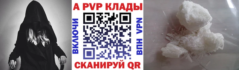 APVP крисы CK Находка