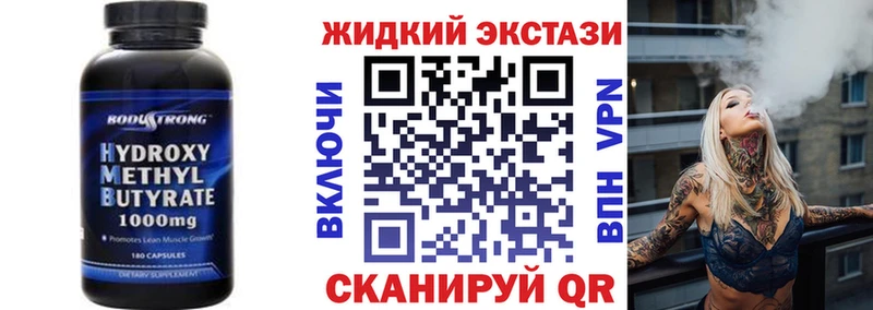 БУТИРАТ вода  как найти наркотики  Находка 
