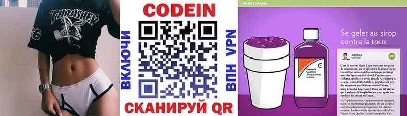 Кодеиновый сироп Lean напиток Lean (лин)  купить наркоту  Находка 