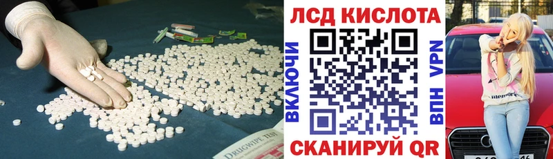LSD-25 экстази кислота  Находка 
