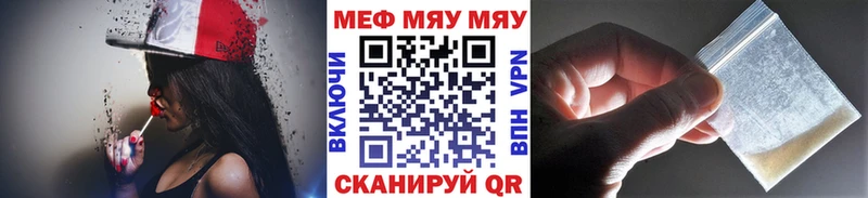 Мефедрон mephedrone Находка
