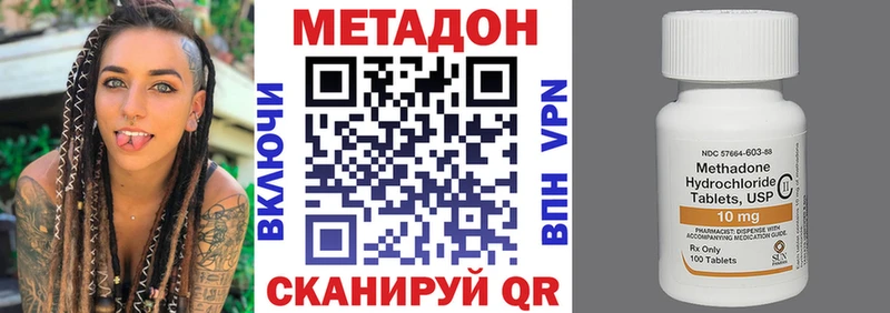 МЕТАДОН белоснежный  Находка 